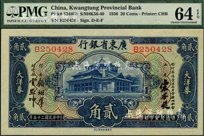 民国二十五年（1936年）广东省银行中华版大洋券贰角，宋子良·顾翊群·云照坤签名；海外藏家出品，全新