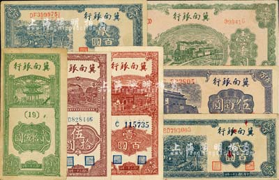 民国三十一年（1942年）冀南银行纸币7种，详分：竖式贰拾伍圆、伍拾圆、壹百圆，蓝色贰百圆2枚职章版式不同，前门图伍百圆、绿火车壹千圆；八至九五成新，敬请预览