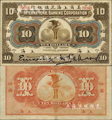 1905年美商上海花旗银行拾圆，上海地名，5位数号码券略少见，台湾明德堂藏品，八成新