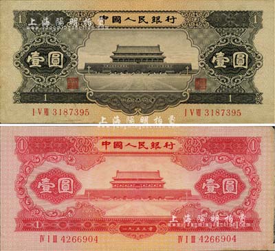 第二版人民币1953年红壹圆、1956年黑壹圆共2枚不同，八至九成新