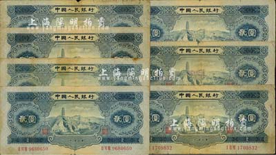 第二版人民币1953年贰圆共7枚，整体约七成新，敬请预览