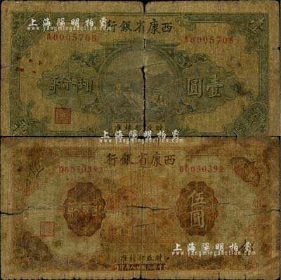 民国廿八年（1939年）西康省银行藏币壹圆、伍圆共2枚不同，其中壹圆券有破裂；柏文先生藏品，四至五成新