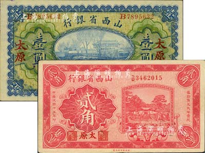 山西省银行纸币2种，详分：1919年壹圆，太原地名，背面左右均为Y. C. Yen签名；1926年贰角，太原地名；九至九八成新