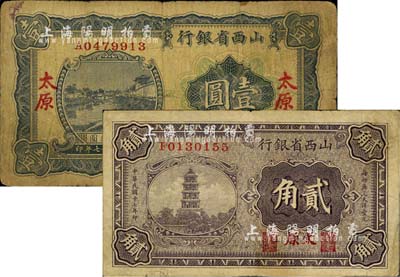 民国十七年（1928年）山西省银行贰角、蓝色河流图壹圆共2枚不同，太原地名，七至八成新