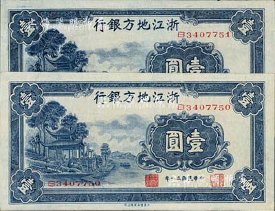 民国三十年（1941年）浙江地方银行壹圆共2枚连号，九八成新