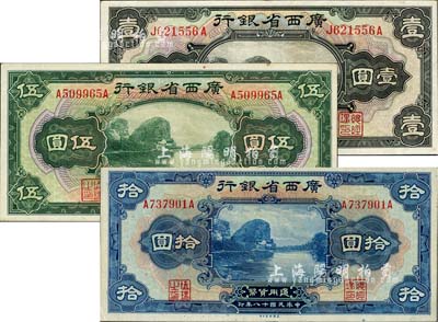 民国十八年（1929年）广西省银行壹圆、伍圆、拾圆共3枚全套，九至九五成新