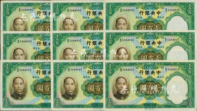 民国二十五年（1936年）中央银行华德路版壹百圆共9枚连号，均为孔祥熙·李骏耀紫色小签名券；海外回流品，部分微有黄斑，九八成新