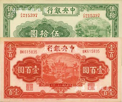 中央银行信托版1941年伍拾圆、1942年壹百圆共2枚不同，海外回流品，未折九六至全新