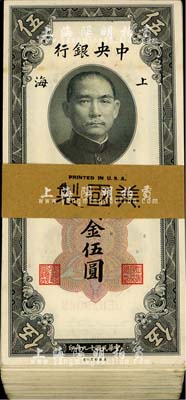 民国十九年（1930年）中央银行关金伍圆共74枚，附带有封条；海外回流品，九八至全新，敬请预览