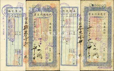 中央银行长春分行本票1947年东北流通券壹万圆、1948年东北流通券贰万圆共2枚不同，票上均盖有“现钞本票”字样，蓝色印刷版，且附带有存根，自然七成新