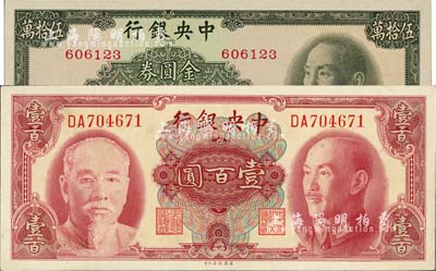 中央银行金圆券1945年美钞版壹百圆、1949年中华版伍拾万圆共2枚不同，海外回流品，全新