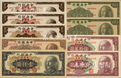 1949年中央银行金圆券共9枚，详分：中央厂黑色壹仟圆、棕色壹仟圆3枚、伍拾万圆2枚连号；中华版伍拾万圆2枚连号、壹佰万圆；海外回流品，九成至全新，敬请预览