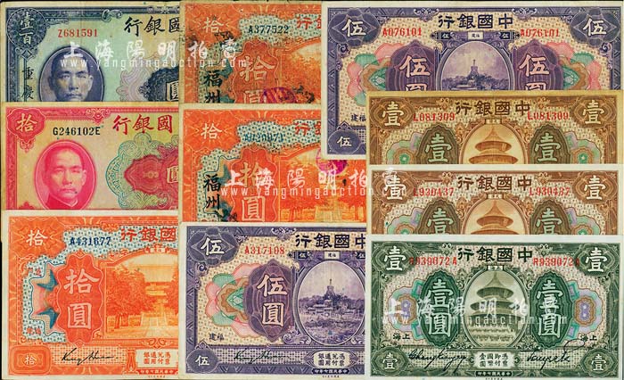 A1082 中国古銭 旧紙幣 1960年1元 10枚-