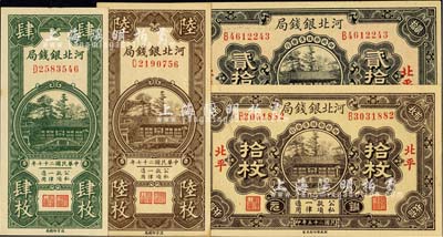 河北银钱局铜元票4种，详分：1936年铜元拾枚、贰拾枚，北平地名；1938年肆枚、陆枚；九八至全新