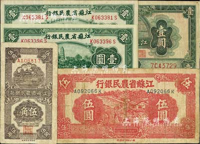 江苏省农民银行纸币共6枚，详分：1940年裕兴版牛耕地图壹圆；1941年大东版壹圆2枚，上印苏州虎丘图；1941年新记版伍角、伍圆，抗战时期发行于苏北地区；其中1枚有修补，七成至全新，敬请预览