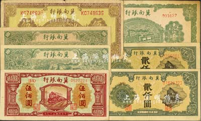 冀南银行纸币7枚，详分：1942年绿火车壹千圆，单号码券；1945年棕黄色牛耕地伍百圆，1946年绿火车伍百圆2枚；1948年紫红火车伍佰圆、贰仟圆2枚；除1枚七五成外，其余约九成至全新