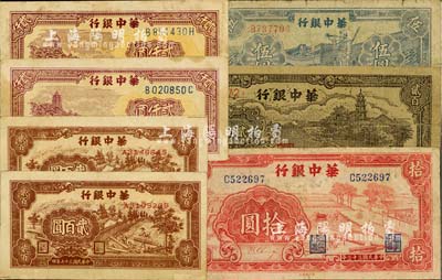 华中银行纸币7枚，详分：1944年锯木图拾圆，1945年蓝色长城吹号伍圆，1946年乡村古塔图贰百圆，1948年锯木图贰百圆2枚、六和塔贰仟圆2枚，五至七五成新，敬请预览