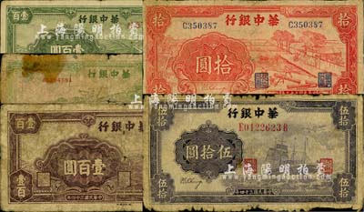 华中银行纸币5种，详分：1944年红色锯木图拾圆，1945年军舰图伍拾圆(背有签名版)、绿色长城图壹百圆、紫色长城图壹百圆、长城吹号图壹百圆；柏文先生藏品，五至七成新，敬请预览