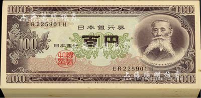 日本银行券（1953年）板垣退助像百圆共100枚，海外回流品，九八至全新