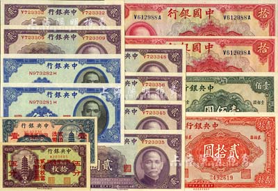 国钞14枚，详分：中国银行1940年拾圆2枚；中央银行四川省通用拾枚改伍分、贰拾枚改壹角（2个红字壹角版），中华版1940年贰角2枚连号、1941年贰圆单字轨6枚，保安版1941年贰拾圆、壹佰圆；海外藏家出品，九八至全新