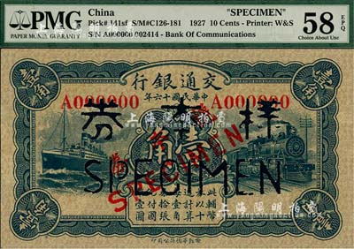 民国十六年（1927年）交通银行蓝色壹角样本券，正背共2枚，背面印有“TSINGTAU”（青岛）地名；美国藏家出品，九五成新