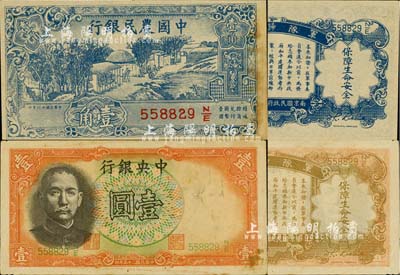 抗战时期侵华日军发行之军队归来证共2种，详分：民国二十五年（1936年）中央银行“军队归来证”壹圆；民国廿六年（1942年）中国农民银行壹角“军队归来证”，白纸版；有黄斑，未折八五至九成新