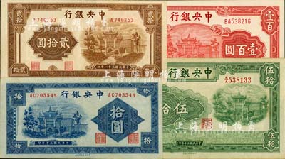 中央银行信托版法币4种，详分：1941年拾圆圆体号码券（李觉·田亦民签名）、伍拾圆，1942年贰拾圆单字轨、壹百圆（李骏耀·田亦民签名）；源于藏家出品，八五至九五成新