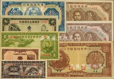 日伪纸币8种，详分：中国联合准备银行1938年小龙壹角、万寿山壹角、小龙壹圆、大殿孔子壹圆；中央储备银行1940年拾圆，1942年小广东伍百圆，1943年广东伍百圆、武汉伍百圆；海外藏家出品，八成至全新，敬请预览