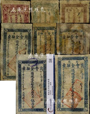 民国十五年（1926年）包头商会金融票军人图大洋壹角、贰角、花纹版大洋壹角、贰角、壹圆2种版式、贰圆、伍圆共8枚不同，乃西北军石友三部所发行，六至七成新，敬请预览