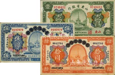 山东省银行纸币3种，详分：1924年青岛地方银行改造券伍圆、拾圆；1925年财政部版壹圆，山东地名；八至九五成新，敬请预览