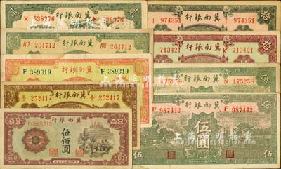 冀南银行纸币9种，详分：1939年贰圆、绿色伍圆、绿色伍圆太行地名、紫色拾圆、绿色拾圆，1945年楼阁图壹百圆、红色牛耕地伍百圆、绿色牛耕地伍百圆，1948年赶骡伍佰圆；台湾藏家出品，八至九五成新，敬请预览