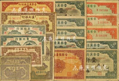 区票18枚，详分：冀南银行1941年贰拾枚2张、1945年楼阁图壹百圆；晋察冀边区银行1939年贰圆、长城伍圆3枚，1943年牧羊图拾圆，1946年马饮水壹仟圆6枚；晋察冀边区第七行政区合作社流通券1942年伍角；东北银行1946年辽东伍角2枚；北海银行1948年棕色泰山顶伍百圆；河北前辈藏家出品，六至七五成新，敬请预览