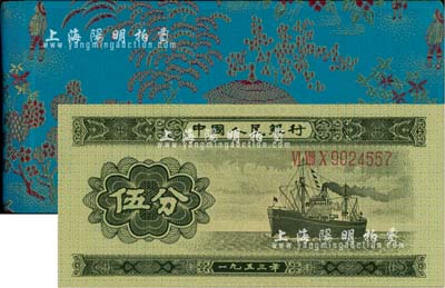 1980年中国人民银行对外发行人民币装帧册，内含长号1、2、5分及三版1、2、5角、1、2、5、10元纸币共10枚，蓝色亭树花卉图绸面精装；海外藏家出品，全新