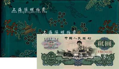 1980年中国人民银行对外发行人民币装帧册，内含长号1、2、5分及三版1、2、5角、1、2、5、10元纸币共10枚，墨绿色山松亭塔花卉图绸面精装；海外藏家出品，全新