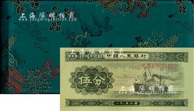 1980年中国人民银行对外发行人民币装帧册，内含长号1、2、5分及三版1、2、5角、1、2、5、10元纸币共10枚，墨绿色山松亭塔花卉图绸面精装；海外藏家出品，全新