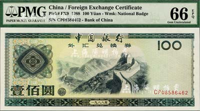 1988年中国银行外汇兑换券壹佰圆，已评级，全新