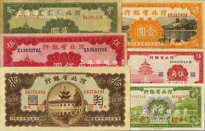 河北省银行纸币共6种不同，详分：1934年财政部版伍角、壹圆、贰圆、伍圆、拾圆共5枚全套，天津地名；1940年红色天坛图伍角；江南雁门堂藏品，其中贰圆券为现代伪品，八至九成新，敬请预览