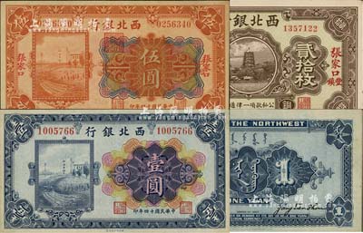 民国十四年（1925年）西北银行纸币3种，详分：铜元贰拾枚，张家口丰镇地名；多色版壹圆，属漏印地名之错版券；多色版伍圆，张家口地名；江南雁门堂藏品，九至九八成新
