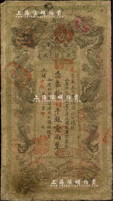 光绪甲辰年（1904年）湖南官钱局省平银壹两，元字号，年份下盖有“湖南官钱局章”，有修补，七成新