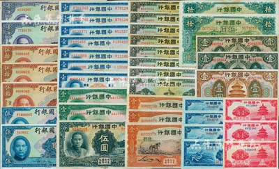 中国银行纸币共40枚，详分：1918年上海壹圆2枚、天津壹圆，1934年天津牧羊图拾圆2枚，1935年天津马耕地壹圆3枚、上海天坛图壹圆8枚、上海地名黑色伍圆，1936年壹圆2枚连号，1937年壹圆7枚，无年份天坛壹角3枚、长城贰角4枚，1940年伍圆无字轨、伍圆前后字轨、重庆地名伍拾圆3枚、重庆地名壹百圆2枚；整体品相较佳，八成至全新不等，值得预览和重视