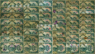 民国十五年（1926年）中国银行上海伍圆加印领券标记券藏品集一册共120枚，内含红色、黑色等不同签名、不同加字等，品种丰富，难以细述，有部分为重复，五至七成新，敬请预览