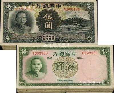 中国银行德纳罗版纸币共67枚，详分：1935年伍圆41枚、1937年拾圆26枚；前辈藏家出品，七五至八成新，敬请预览