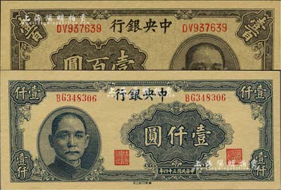 中央银行华南版法币1944年壹百圆、1945年壹仟圆共2枚不同，均为双字轨，九八至全新