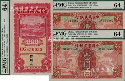 民国二十四年（1935年）中国农民银行大业版壹角1枚、德纳罗版壹圆2枚，合计共3枚，均已评级，全新