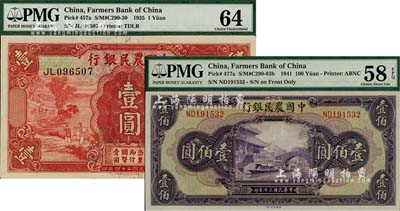 中国农民银行1935年德纳罗版壹圆、1941年美钞版壹佰圆共2枚不同，海外藏家出品，均已评级，九八至全新
