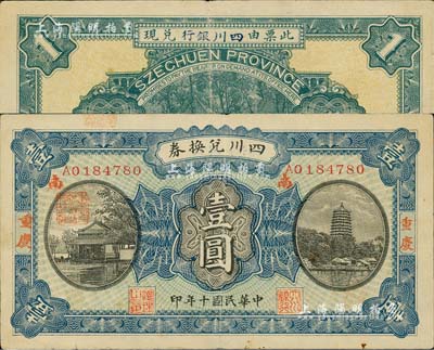 民国十年（1921年）四川兑换券壹圆，重庆地名，背盖“四川银行”兑现；此种版式甚为少见，闻云龙先生藏品，八成新