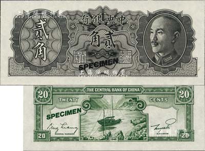 1946年中央银行金圆券德纳罗版贰角试色票，正面黑色，背面绿色（注：流通票为桔色）；美国Mr. Kevin藏品，全新