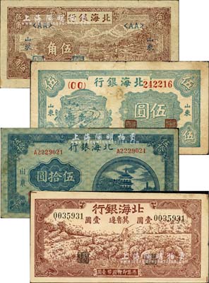 北海银行纸币4种，详分：1942年牧羊图壹圆，冀鲁边地名；1943年棕色牛耕田伍角，1944年蓝色宝塔图伍拾圆/背印红色英文口号“New democracy Free China”(即“新民主自由中国”)，1945年乡村汽车图伍圆，山东地名；台湾藏家出品，七至八五成新