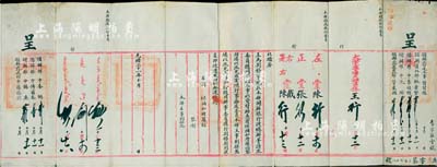 光绪三十一年十月（1905年）清代户部北档房“劄文”呈稿一件，编号“李字第壹号（原李字第三百七十八号）”，其内容为“现在户部开办银行，该总办等请派委员随同办理各事”，特劄饬“候补知府罗饴、黎澍二人派充北京总行事务处委员，本部主事刘保慈派充上海分行随同办事委员”，由大学士管理户部事务王（即军机大臣王文韶）、正堂张（大清户部银行总办张允言）及各领办郎中、员外郎、主事等14位官员签字