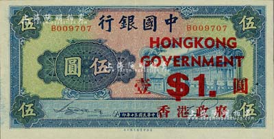 民国三十年（1941年）中国银行商务版岱...